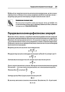 Matemātika datu zinātnē. Vadām datus, izmantojot lineāro algebru, varbūtību teoriju un statistiku